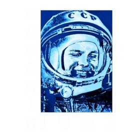 Gagarin 1961-Bögre