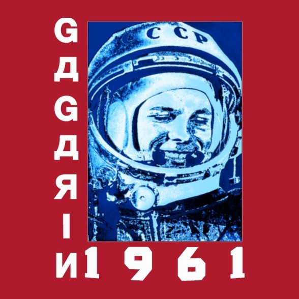 Gagarin 1961-Női atléta