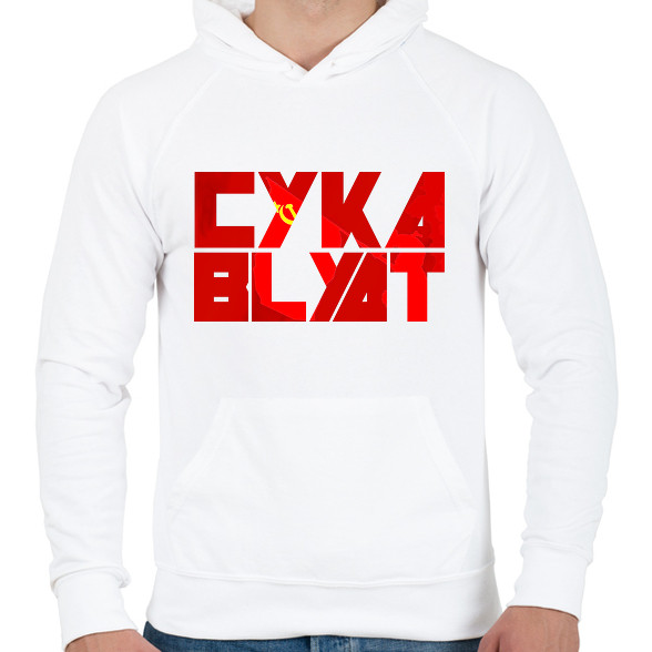 Cyka Blyat-Férfi kapucnis pulóver